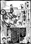  3girls :p akigumo_(kantai_collection) blush comic commentary greyscale grin hiei_(kantai_collection) kaga_(kantai_collection) kantai_collection monochrome multiple_girls sakazaki_freddy side_ponytail smile spit_take spitting sweat table threat tongue tongue_out translated 
