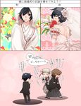  aragaki_shinjirou blue_hair bride brown_hair chart crossdressing dress formal hood japanese_clothes kimono male_focus multiple_boys no_hat no_headwear otoko_no_ko persona persona_3 sanada_akihiko short_hair suit sushi_(artist) translation_request uchikake wedding_dress yaoi yuuki_makoto 