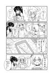  4koma alternate_costume bad_id bad_pixiv_id braid cirno comic contemporary greyscale hair_ribbon hakurei_reimu kirisame_marisa mizunomoto monochrome multiple_girls obentou ponytail popsicle_stick ribbon school_uniform touhou translated 