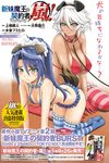  all_fours animal_ears blue_hair blush bra breasts cleavage collar dark_skin dog_ears dog_tail erect_nipples green_eyes large_breasts leash long_hair looking_at_viewer multiple_girls nonaka_kurumi official_art panties pet_play shinmai_maou_no_testament short_hair sitting small_breasts striped striped_legwear tail thighhighs underwear white_hair yellow_eyes zest 