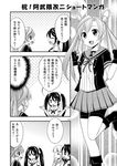  :d ^_^ absurdres abukuma_(kantai_collection) alternate_hairstyle clenched_hands closed_eyes comic detached_sleeves double_bun fingerless_gloves gloves greyscale hair_ribbon hairband highres isuzu_(kantai_collection) kantai_collection monochrome multiple_girls nagara_(kantai_collection) open_mouth remodel_(kantai_collection) ribbon smile standing standing_on_one_leg tadano_myoushi translated twintails yura_(kantai_collection) 