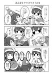  akagi_(kantai_collection) christmas comic fairy_(kantai_collection) fake_beard fake_facial_hair greyscale hat highres hiryuu_(kantai_collection) kaga_(kantai_collection) kantai_collection monochrome multiple_girls page_number santa_costume santa_hat shishigami_(sunagimo) souryuu_(kantai_collection) translated type_99_dive_bomber younger 