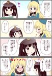  4koma :d ^_^ atago_(kantai_collection) blonde_hair blush brown_hair check_translation closed_eyes comic commentary female_admiral_(kantai_collection) gloves hat heart kantai_collection little_girl_admiral_(kantai_collection) long_hair long_sleeves migu_(migmig) military military_uniform multiple_girls nose_blush open_mouth peaked_cap smile sparkle translation_request uniform yuri |_| 