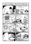  4koma :3 animal_ears bkub bleeding blood bow bunny_ears cat_ears cat_tail chen cirno comic explosion fire ginga_eiyuu_densetsu greyscale hair_bow hair_over_eyes highres ice ice_wings inaba_tewi injury monochrome mouse_ears mouse_tail multiple_girls multiple_tails nazrin non-web_source one_eye_closed scan siegfried_kircheis tail touhou translated two-tone_background wings 