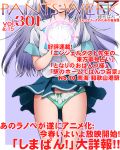  1girl :o blue_bow blue_skirt bow bow_panties collared_shirt commentary_request cover dr_rex fake_cover green_panties hands_up head_out_of_frame irozuku_sekai_no_ashita_kara long_hair panties parted_lips pleated_skirt purple_background shirt short_sleeves silver_hair skirt solo standing tsukishiro_hitomi two-tone_background underwear very_long_hair white_background white_shirt 