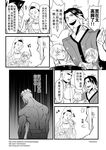  check_translation chinese comic greyscale guanyin highres journey_to_the_west monochrome multiple_boys otosama shirtless tang_sanzang translation_request zhenyuan_(journey_to_the_west) 