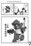  akagi_(kantai_collection) christmas comic fairy_(kantai_collection) gift greyscale highres hiryuu_(kantai_collection) kantai_collection kitakami_(kantai_collection) model_kit monochrome multiple_girls page_number scopedog shishigami_(sunagimo) soukou_kihei_votoms translated type_99_dive_bomber younger 