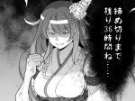 1girl anger_vein breasts commentary_request fusou_(kancolle) greyscale headband headgear japanese_clothes kantai_collection large_breasts long_hair monochrome parted_lips shaded_face solo tenshin_amaguri_(inobeeto) translation_request upper_body wide_sleeves 
