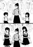  3girls :d ^_^ age_progression akagi_(kantai_collection) closed_eyes closed_mouth comic commentary greyscale hakama_skirt high_ponytail highres holding_hands houshou_(kantai_collection) japanese_clothes kaga_(kantai_collection) kantai_collection monochrome motherly multiple_girls muneate open_mouth pako_(pousse-cafe) ponytail role_reversal short_sleeves side_ponytail smile thighhighs translated younger 