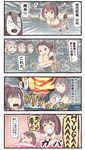 6+girls :&lt; ahoge aircraft airplane battleship_hime black_hair brown_hair closed_eyes comic explosion fairy_(kantai_collection) futon highres horns hyuuga_(kantai_collection) ido_(teketeke) ise_(kantai_collection) kantai_collection long_hair multiple_girls nose_bubble open_mouth purple_hair shinkaisei-kan short_hair sleeping tears thumbs_up too_literal translated under_covers wavy_mouth 