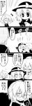  &gt;_&lt; /\/\/\ 1boy 2girls 4koma :d absurdres ahoge alternate_costume ascot blush bow bribery buttons candy choker closed_eyes comic commentary cuffs curious drooling fleeing flying_sweatdrops food frilled_sleeves frills futa_(nabezoko) glasses greyscale hat hat_bow hat_ribbon hexagram highres holding japanese_clothes komeiji_koishi lightning lollipop long_sleeves looking_at_another looking_down monochrome morichika_rinnosuke multiple_girls open_mouth phone pointing rectangular_mouth ribbon school_uniform semi-rimless_eyewear shocked_eyes short_hair simple_background skirt smile sparkle sparkling_eyes speech_bubble star steam surprised sweat sweatdrop symbol-shaped_pupils third_eye touhou translated triangle_mouth trolling uniform usami_sumireko vest wide_sleeves 