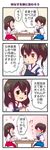  4koma :d ^_^ akagi_(kantai_collection) blue_skirt bowl brown_eyes brown_hair check_translation chopsticks closed_eyes closed_mouth comic commentary_request food food_on_face hakama_skirt heart japanese_clothes kaga_(kantai_collection) kantai_collection multiple_girls muneate open_mouth pako_(pousse-cafe) ponytail red_skirt rice rice_bowl rice_on_face seiza short_hair short_sleeves side_ponytail sitting skirt smile translation_request white_legwear younger 