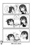  3girls ahoge akagi_(kantai_collection) aviator_cap bag comic directional_arrow fairy_(kantai_collection) flying_sweatdrops food goggles greyscale grill grilling hibachi_(object) highres hiryuu_(kantai_collection) kantai_collection long_hair mochi monochrome multiple_girls muneate o_o page_number scarf shichirin shishigami_(sunagimo) shopping_bag short_hair sidelocks sweat translated type_99_dive_bomber younger 