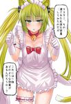  1girl apron archer_of_red arm_garter bell bell_collar blush bow breasts collar commentary_request demekyon fate/grand_order fate_(series) gloves green_eyes leg_garter multicolored_hair naked_apron open_mouth tail translation_request 