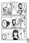  3girls akagi_(kantai_collection) comic damage_control_crew_(kantai_collection) fairy_(kantai_collection) greyscale highres hiryuu_(kantai_collection) kantai_collection monochrome multiple_girls page_number shishigami_(sunagimo) spoken_ellipsis translated type_99_dive_bomber younger 