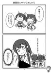  akagi_(kantai_collection) comic fairy_(kantai_collection) giantess greyscale highres hiryuu_(kantai_collection) kantai_collection monochrome multiple_girls page_number shishigami_(sunagimo) souryuu_(kantai_collection) translated type_99_dive_bomber younger 