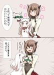  2koma :d =_= absurdres ahoge aircraft airplane breast_conscious brown_hair comic commentary_request dress flat_chest headband highres holding horns kantai_collection long_hair mittens multiple_girls northern_ocean_hime open_mouth orange_eyes rivu_penguin shinkaisei-kan short_hair smile taihou_(kantai_collection) they_had_lots_of_sex_afterwards translated white_dress white_hair white_skin 