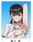  1girl absurdres arm_up armpits black_hair blush breasts character_name collarbone highres id_photo large_breasts looking_at_viewer original photo_(object) presenting_armpit ricochet-gou scrunchie shirt short_sleeves sketch smile solo spread_armpit twintails upper_body white_shirt wrist_scrunchie 