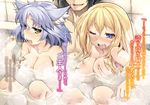  animal_ears bathing breast_grab censored naked tsurugi_hagane wet 