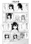  5girls ahoge asagumo_(kancolle) blanket commentary_request greyscale hair_down hair_flaps highres japanese_clothes kantai_collection kimono long_hair low-tied_long_hair medium_hair michishio_(kancolle) monochrome multiple_girls pillow shigure_(kancolle) shigure_kai_ni_(kancolle) sleeping sleepwear tenshin_amaguri_(inobeeto) translation_request upper_body yamagumo_(kancolle) yamashiro_(kancolle) 