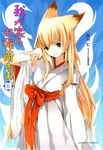  houden_eizou tagme wagaya_no_oinari-sama 