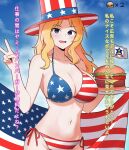  1girl :d american_flag american_flag_bikini amogan bikini blonde_hair blue_eyes blue_sky breasts burger flag flag_print food girls_und_panzer hands_up hat highres holding holding_flag holding_food holding_plate kay_(girls_und_panzer) large_breasts looking_at_viewer navel plate sky smile solo stomach striped_bikini striped_clothes swimsuit top_hat translation_request uncle_sam_tophat v 