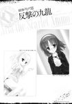  buruma gym_uniform hidan_no_aria kobuichi monochrome tagme 