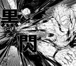  1boy 1girl arm_tattoo extra_arms extra_eyes fighting highres jujutsu_kaisen monochrome punching ryoumen_sukuna_(jujutsu_kaisen) ryukou0821 spoilers tattoo zen&#039;in_maki 