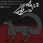 bhcat black_body car compound_eyes domestic_cat dragon electronics felid feline felis four-legged fur hi_res living living_machine living_vehicle machine male mammal mythological_creature mythological_scalie mythology scalie shk solo tail tcd_dragon thick_tail vehicle