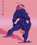 amphibian anthro anus balls big_muscles blue_body butt eyes_closed frog generation_6_pokemon genitals greninja hi_res japanese_text male muscular muscular_male nintendo nipples pokemon pokemon_(species) simple_background solo tail text tongue triceps vaniwall