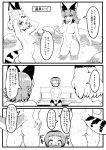  ... 1other 2girls 3koma :d ambiguous_gender animal_ears arm_at_side armpits arms_up ass bangs bathing blush breasts caracal_(kemono_friends) caracal_ears caracal_tail collarbone comic commentary_request constricted_pupils covering covering_crotch dripping embarrassed eyebrows_visible_through_hair furrowed_eyebrows greyscale groin hand_on_hip hand_up highres kemono_friends kyururu_(kemono_friends) looking_at_another looking_down medium_breasts medium_hair monochrome multiple_girls navel nose_blush open_mouth quatre_aaaa serval_(kemono_friends) serval_ears serval_tail short_hair shorts sitting smile spoken_ellipsis standing stomach sweat sweating_profusely tail translation_request twisted_torso v_arms water wet wide-eyed 