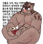 2023 anthro blush hermann_(knights_college) hi_res humanoid_hands kemono knights_college korean_text male mammal moobs musclegut muscular nipples pteragon simple_eyes sitting slightly_chubby solo suid suina sus_(pig) text translation_request wild_boar 