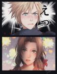  1boy 1girl aerith_gainsborough aerith_gainsborough_(red_dress) armor black_border blonde_hair blue_eyes blue_shirt blurry blurry_background blush border braid braided_ponytail brown_hair cloud_strife commentary_request final_fantasy final_fantasy_vii final_fantasy_vii_remake fireworks flower furrowed_brow green_eyes hair_flower hair_ornament hetero highres long_hair looking_at_viewer official_alternate_costume open_mouth parted_bangs parted_lips red_flower shirt short_hair shoulder_armor sidelocks signature spiked_hair suspenders sweatdrop turtleneck wavy_hair wide-eyed yuu_crazy_doll_sae 