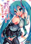  erect_nipples harthnir hatsune_miku misakura_nankotsu no_bra see_through thighhighs vocaloid 