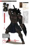  berserker fate/stay_night tagme 