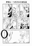  angry bug comic greyscale hijiri_byakuren insect monochrome mosquito multiple_girls nakarai_takumi o3o toramaru_shou touhou translated truth 