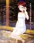  absurdres barefoot bath bathing blush character_name highres long_hair love_live! love_live!_sunshine!! murota_yuuhei naked_towel official_art onsen open_mouth red_hair sakurauchi_riko smile soaking_feet solo thighs towel water wet white_towel yellow_eyes 