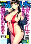  cleavage erect_nipples homare open_shirt swimsuits 