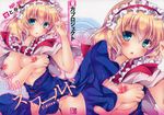  alice_margatroid breast_hold breasts crease dress fixme nipples no_bra nopan open_shirt tagme touhou 