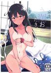  breast_hold kantai_collection kuro_nishiki naked nipples takaharu tan_lines ushio_(kancolle) 