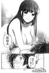  domestic_na_kanojo monochrome naked sasuga_kei sheets tachibana_hina 