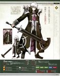  fate/grand_order shimadoriru sword type-moon weapon 