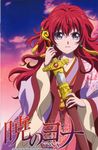  akatsuki akatsuki_no_yona kimono sword yona 