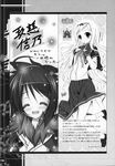  breast_hold kagemusya kurusuma_saya monochrome nexton seifuku 