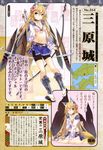 animal_ears armor bike_shorts bikini_top cleavage feet kitsune saeki_thoma shirohime_quest tail torn_clothes weapon 