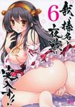  ass breasts haruna_(kancolle) japanese_clothes kantai_collection nipples no_bra nopan open_shirt shigunyan 