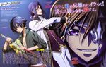  akito_the_exiled code_geass hyuuga_akito lelouch_lamperouge male shin_hyuuga_shaingu sword yoshikawa_maho 