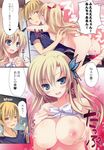  ass boku_wa_tomodachi_ga_sukunai breast_grab breasts censored garter karomix karory naked nipples no_bra pussy_juice shirt_lift 