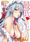  1girl bare_shoulders bikini blue_eyes breasts cleavage comic_kairakuten cover cover_page detached_collar gloves hand_up hat highres lipgloss lips long_hair looking_at_viewer magazine_cover medium_breasts michiking micro_bikini_top nightcap nightgown parted_lips pink_bikini_top silver_hair solo sweat swimsuit tsurime untied untied_bikini upper_body white_gloves 