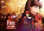  archer emiya_shirou fate/stay_night fate/stay_night_unlimited_blade_works sword toosaka_rin yamamoto_shinji_(ufotable) 